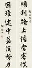 Eight-character Couplet in Running Script by 
																	 Yan Xishan